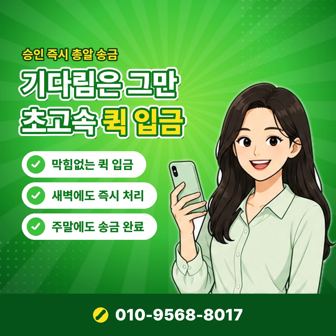 구글 정보이용료현금화 방법 안내 카드뉴스 4