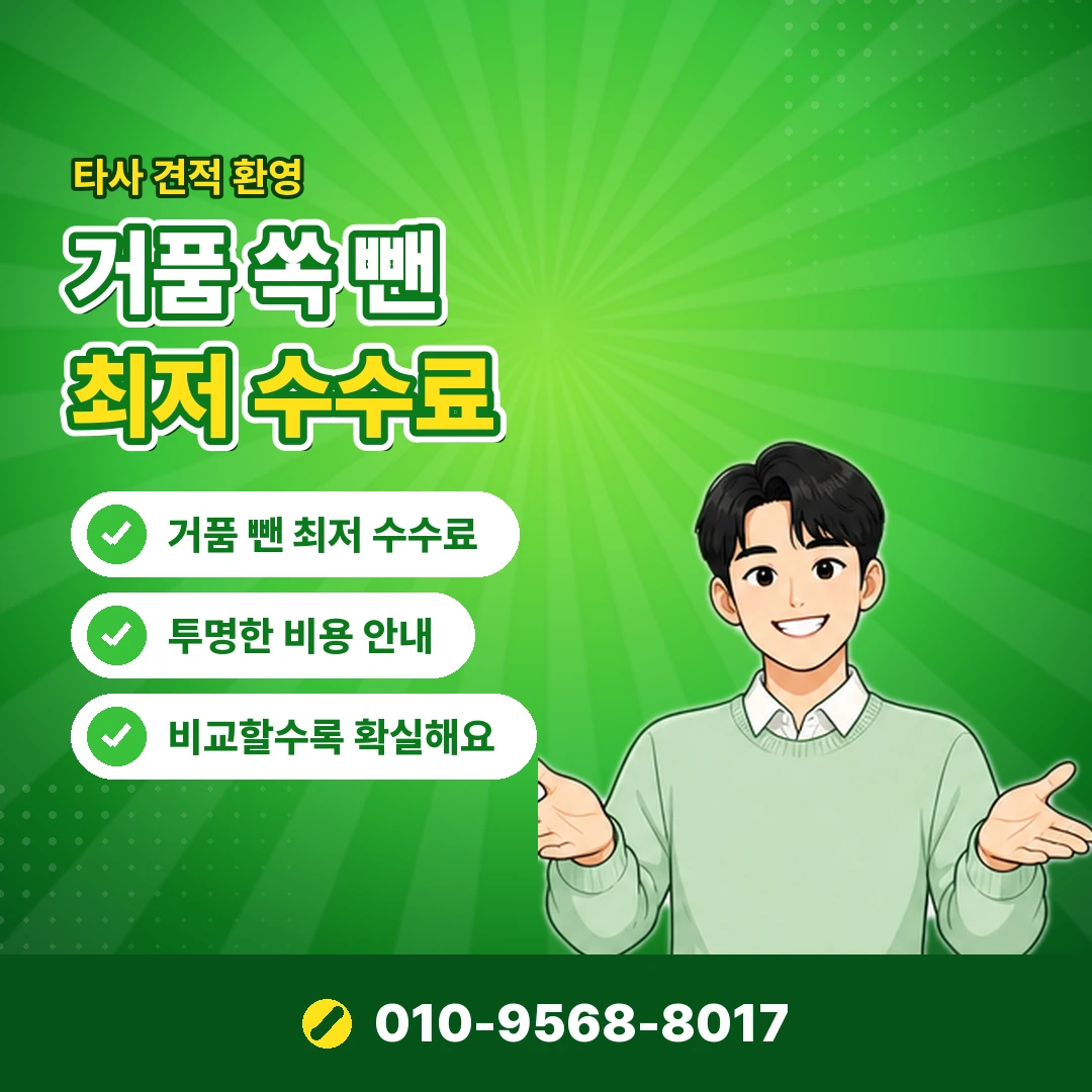 구글 정보이용료현금화 방법 안내 카드뉴스 5